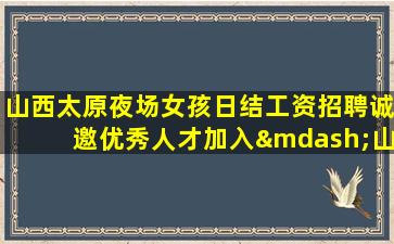酒泉KTV招聘