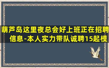 新疆夜场招聘