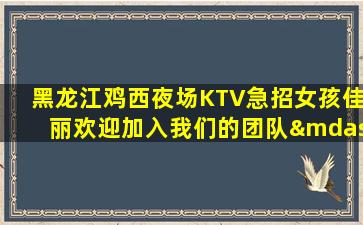 宝鸡夜总会招聘